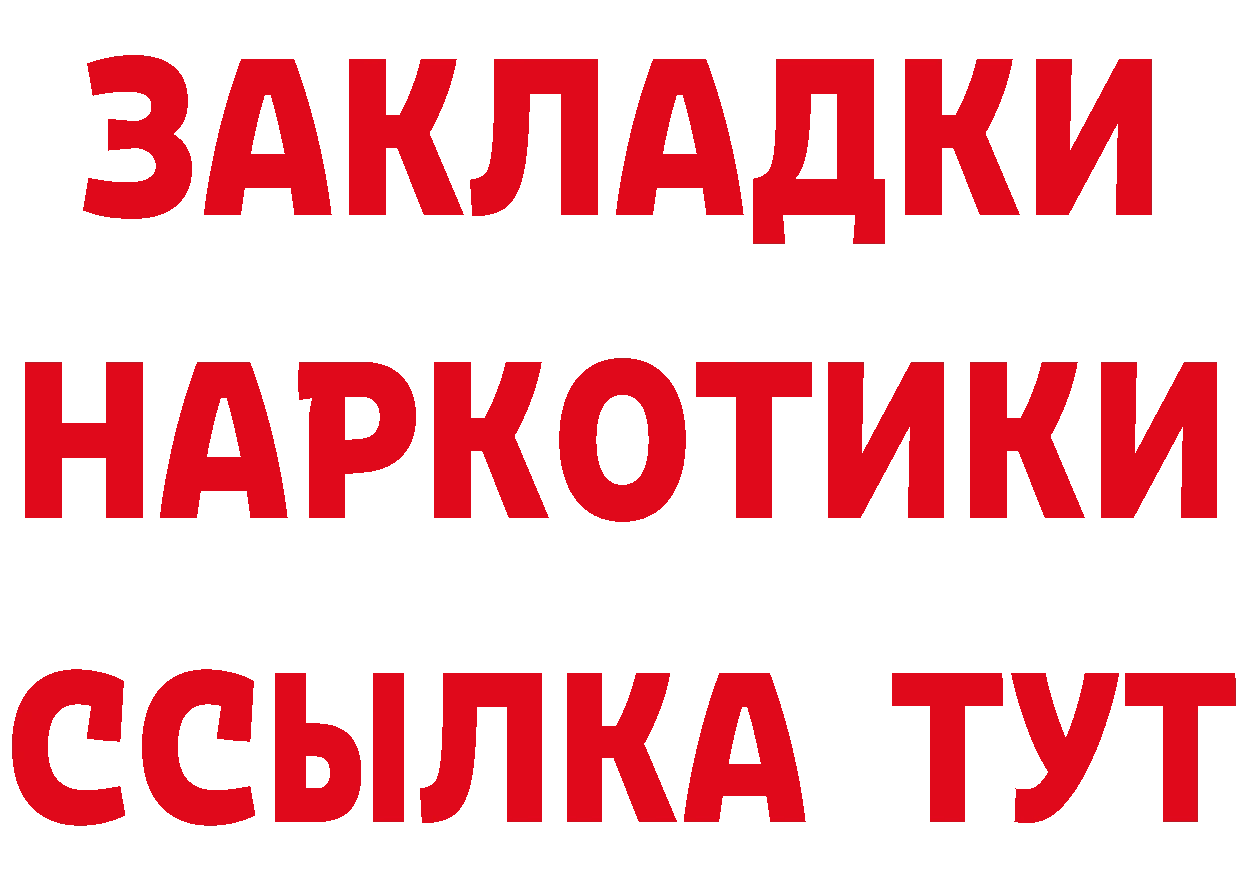 ГАШ убойный сайт shop гидра Вилючинск