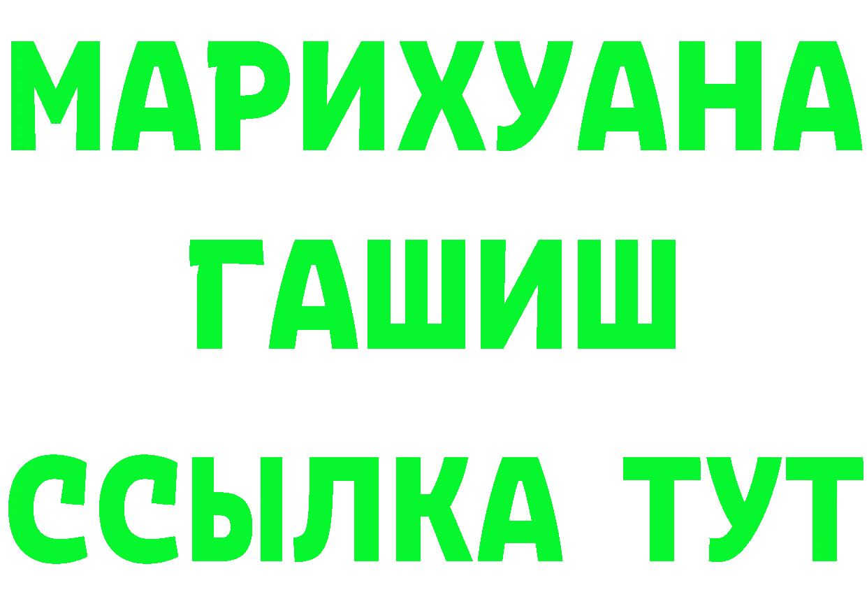 ТГК гашишное масло рабочий сайт это mega Вилючинск